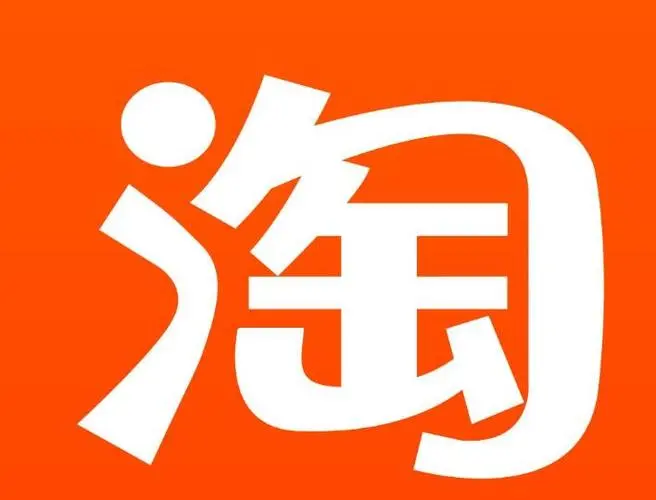 淘宝