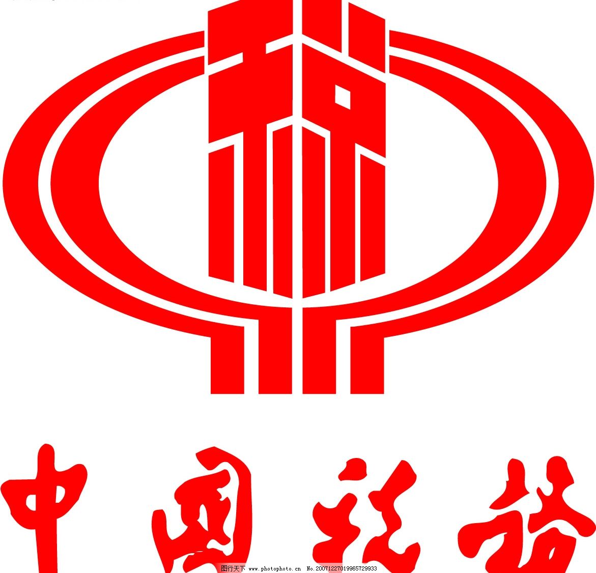 国家税务总局贵州省电子税务局