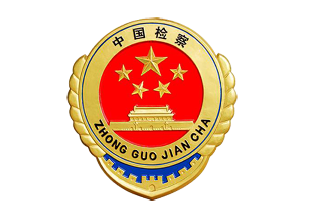 12309中国检察网